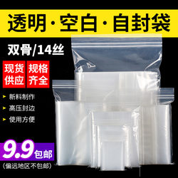 Double-Layer Fresh-Keeping Sealed Bags, Food Preservation Packaging Bags, Household Disposable Zipper Dense Thickened Self-Sealing Bags in Stock