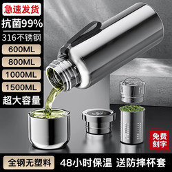 Insulated Cup 316 Stainless Steel Large Capacity Men's and Women's Tea Cup Water Cup All-Steel Kettle Tea and Water Separation 2025