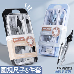 Compass and Ruler Set for Elementary School Students, Special for Junior High School Students, Triangle Ruler for Middle School Entrance Exam, Stationery for Sixth Grade Students, Ruler Set, Multifunctional Professional Drawing Ruler, Replacement Refills, High-Quality Appearance