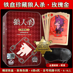 
Genuine werewolf killing cards full set of collector's version with number cards added new characters adult casual party board game cards