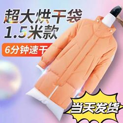 Down Jacket Fluffy Artifact Drying Bag Hair Dryer Quick Drying Bag Portable Quick Drying Blow Drying Clothes after Washing