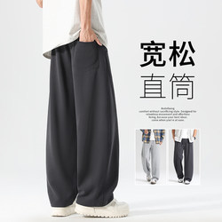 Loose Straight-Leg Pants for Men, Summer Thin Casual Pants, Men's 2026 New Wide-Leg Sweatpants, Spring Sports Pants