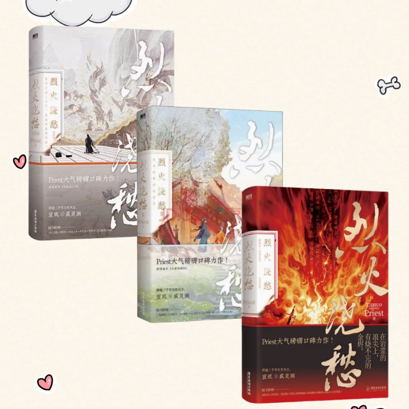 烈火浇愁 3巻セット 513dfi3VWKL.jpg_BO30,255,255,