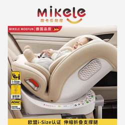 German Child Safety Seat with Ventilation and Heat Dissipation for Infants and Toddlers, Suitable for Cars, Portable Seat for Ages 0 to 12