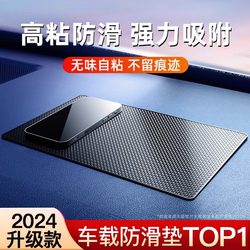 Anti-Slip Mat for Car, Car Accessories, Car Storage Mat, In-Car Center Console Dashboard Phone Holder, High Temperature Resistant