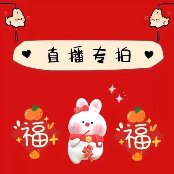 
Exclusive live broadcast payment link for Keke Live Room