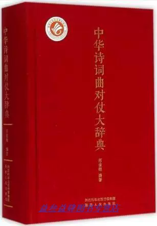 全本金瓶梅詞話 (套裝)（二版）/全本金瓶梅词话 (套装)（二版） 博客來-全本金瓶梅詞話(套裝)（二版）