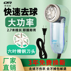 Electric Lint Remover for Clothes, Household Fabric Shaver, Lint Removal Tool