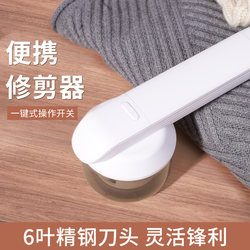 Hair Ball Trimmer, Rechargeable Shaver, Household Hair Clothes Pilling and Hair Removal Machine, Shaving and Suction Hair Removal Ball Artifact