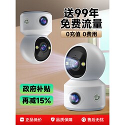 Fluorite Camera for Home Monitoring, Remote Mobile Phone Wireless Wifi Connection, Indoor High-Definition Camera for Home and Commercial Use