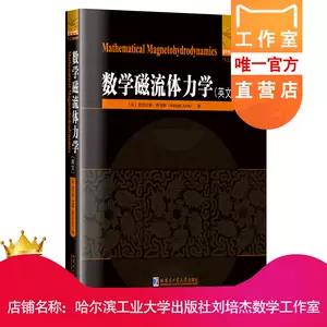 流体力学英文版- Top 500件流体力学英文版- 2024年4月更新- Taobao