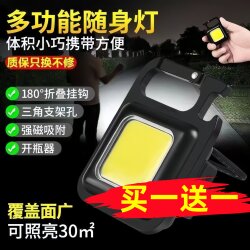 Keychain Light Flashlight Strong Light Rechargeable Ultra-Bright Outdoor Mini Portable Multi-Functional Portable Work Led