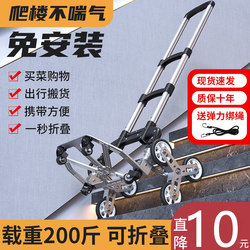 Japanese Stair-Climbing Handcart for Shopping, Grocery Shopping, Portable Luggage Cart, Trolley, Folding Small Cart for Carrying Goods