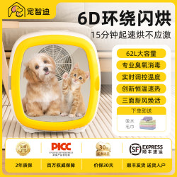 Chongzhidi Intelligent Drying Box 2026 New Constant Temperature