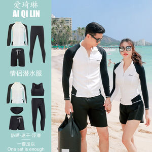 
Parent-child diving suit white couple swimsuit women split long sleeves trousers sun protection swimsuit conservative snorkeling quick-dry surfing