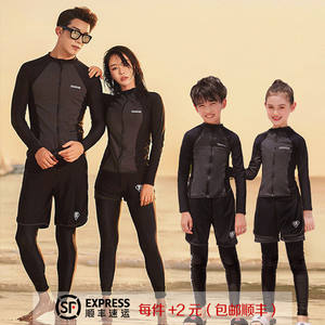 
Parent-child wetsuit, sun protection, quick-drying two-piece long-sleeved and long-pants swimsuit, children's swimsuit, couple jellyfish suit, snorkeling suit