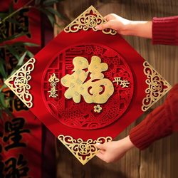 2026 Year of the Horse New High-End Magnetic Door Stickers with the Character for Blessing, New Year Blessing Stickers, Flocking Hanging Decorations, Spring Festival Door Decorations