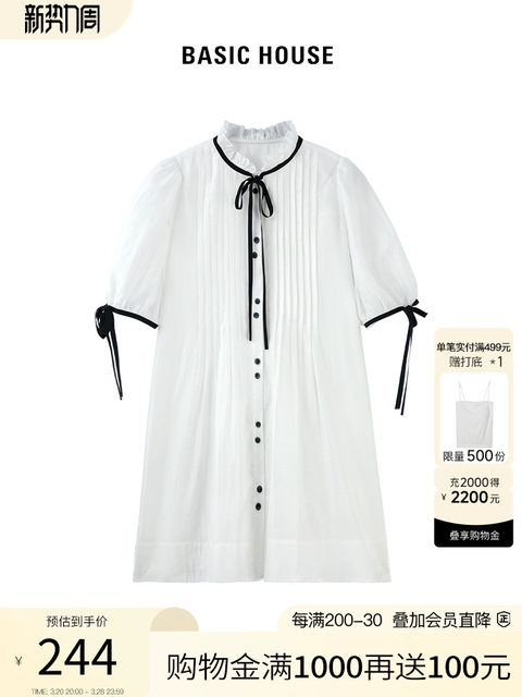 Basic House/Baijiahao pleated stand-alone white dress for women 2025 new sweet and transparent shirt skirt