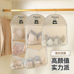 Large-Capacity Storage Organizer for Socks, Dormitory Wardrobe Hanging Underwear Multi-Layer Hanging Bag, Hanging Organizer Net Bag