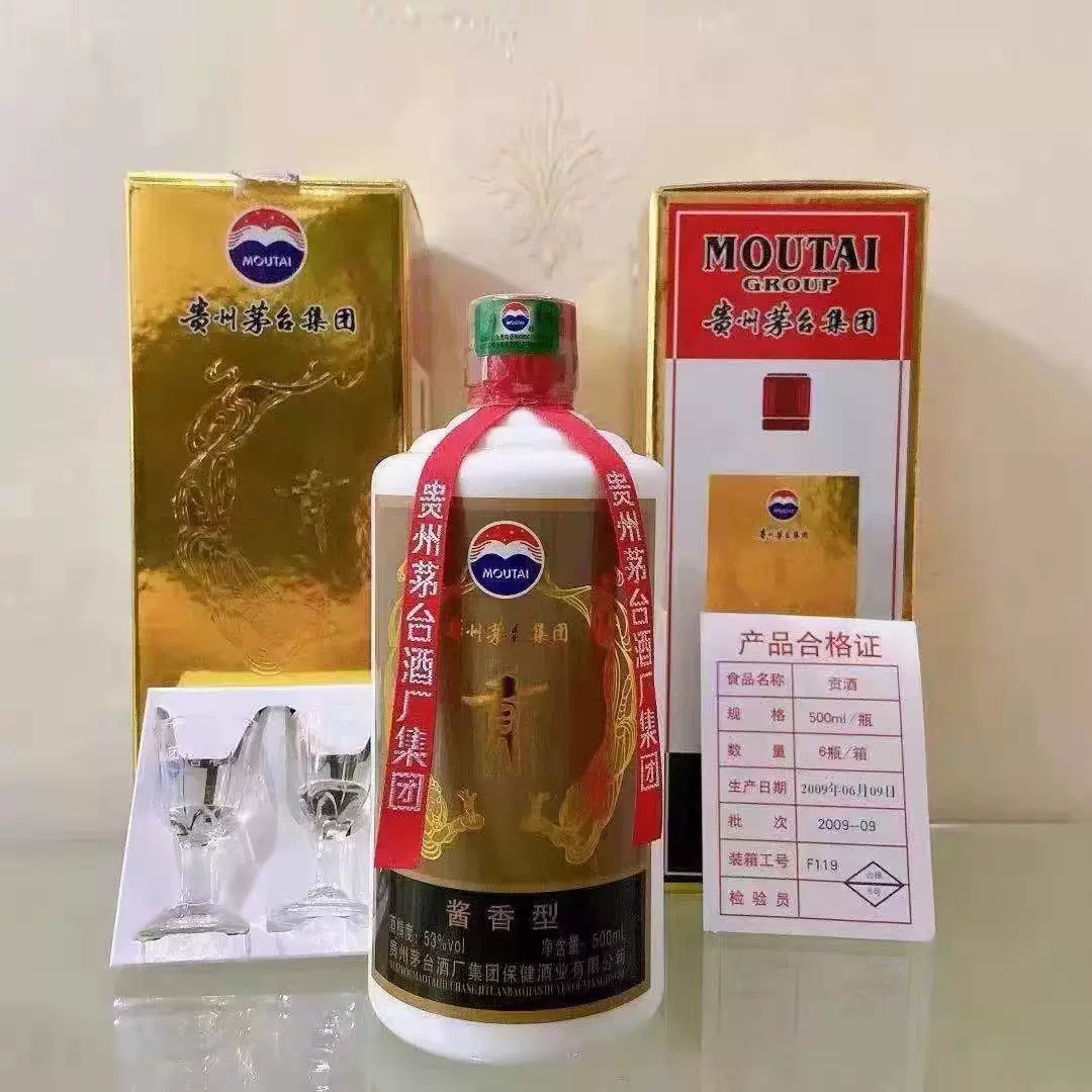 贵州茅台集团2008年贡酒酱香型白酒53度500ML整箱6瓶包邮送礼-Taobao