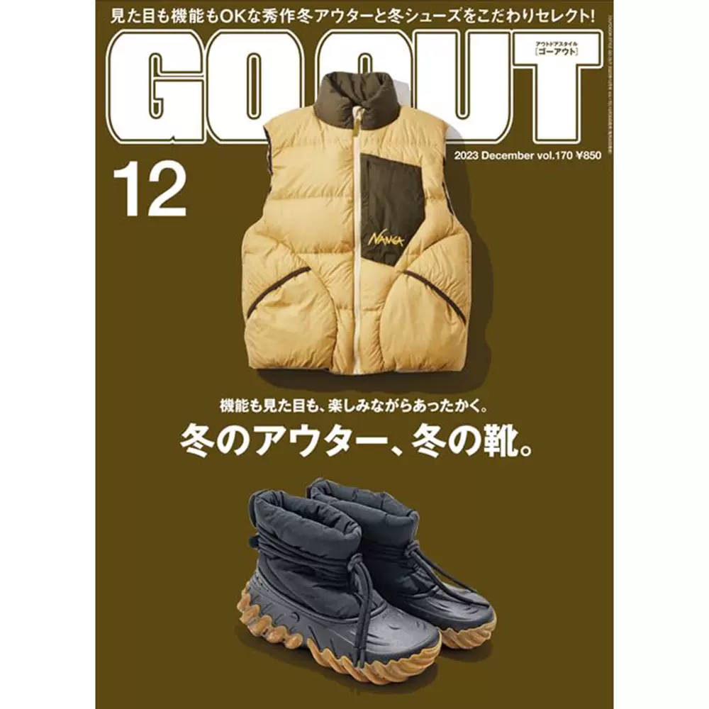 GO OUTゴーアウト2023年12月号Vol.170 日本户外生活资讯-Taobao