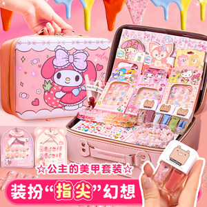 
Children's nail art suit full set of wear nails girls toys nail stickers girls birthday gift handmade DIY gift box