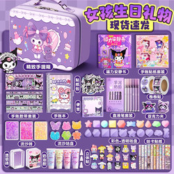 Purple-Themed Planner Set Gift Box for 7-Year-Old Girl's Birthday Gift, Guka Set, Children's Toys, DIY Stationery