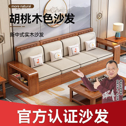 Solid Wood Sofa for Living Room, Small Apartment, Three-Seater, Modern and Simple, Walnut Color, Straight-Row Four-Seater Sofa