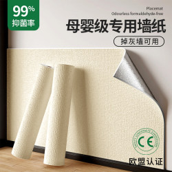 Maternal and Infant Grade Wallpaper Self-Adhesive Waterproof Moisture-Proof For Home-off Wall Special Wall Stickers Wall Stickers Wall Cover Ugly Decoration