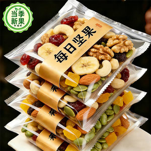 
Snacks Daily Dried Fruits and Nuts Mixed Small Packaging Independent Pregnant and Children's Gift Pack Gift Box 60 Packs of Dried Fruits and Nuts