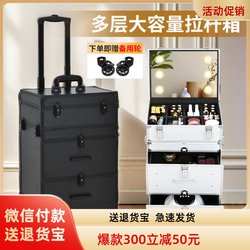 Cosmetic Case for Women 2025 New Model with Mirror and Light, Portable Drawer, Large Capacity, Professional Makeup Artist Storage Trolley Case
