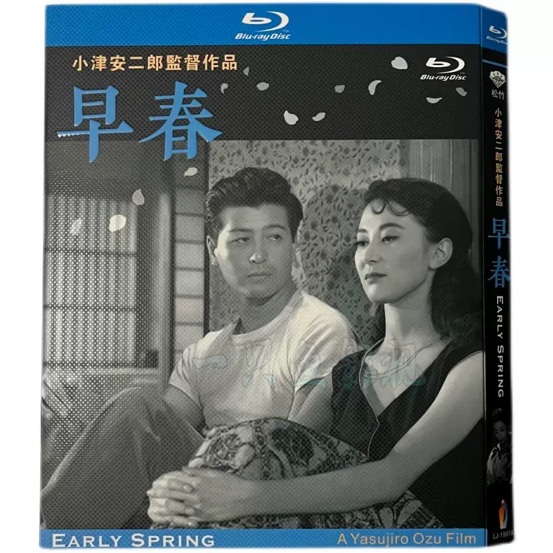 小津安二郎电影早春(1956)BD蓝光碟片高清盒装日语中字-Taobao