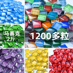 Mosaic Small Particle Patches DIY Coaster Handmade Glass Vase Materials Kindergarten Creative Paste 1200 Pieces