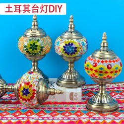 Turkish Table Lamp Mosaic Handmade Candle Holder DIY Material Kit Parent-Child Interaction Adult Activity Gift