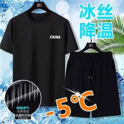 High-end Ice Silk Men's Short-sleeved T-shirt | Summer Trendy Korean Style | 2023 New Half-sleeve Top
