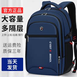 2025 New Model Junior High School and High School Student Backpack for Boys, Large Capacity Elementary School Backpack for Boys, Sixth Grade
