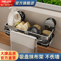 Delixi Suction Cup Kitchen Storage Rack, Cloth Storage and Draining Rack, No-Drill Wall-Mounted Faucet Sink Spice Rack