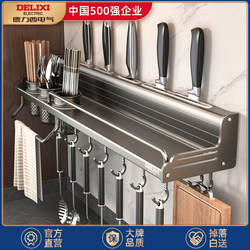 Delixi Kitchen Storage Rack, No-Drill Wall-Mounted Multifunctional Organizer for Spices, Chopsticks, and Knives