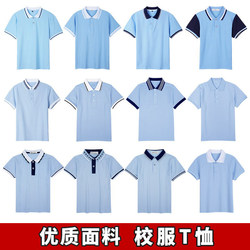 Summer T-Shirts for Middle and High School Students, Daytime Blue Polo Shirts, Short-Sleeved Class Uniforms for Elementary School Students, Middle School Uniforms Set