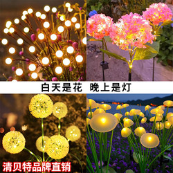 Solar Flower Lights for Outdoor Home Use, Courtyard Landscaping, Atmosphere Lighting, Garden Balcony Decorative Lights, Ground-Inserted Lawn Lights
