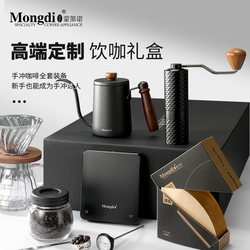 Hand-Brewed Coffee Set, Small Home Hand-Brew Set, High-End Gift Box, Hand Grinder Coffee Machine, Hand-Cranked Coffee Equipment