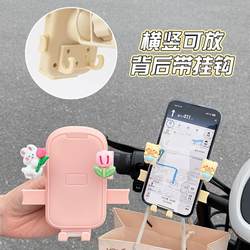 A electric car mobile phone holder new cute bicycle battery car special shock-proof navigation accessories decoration
