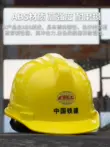 Tăng cường ABS dày lên mũ bảo hiểm an toàn tại công trường xây dựng tiêu chuẩn quốc gia dành cho nam giới xây dựng bảo vệ kỹ thuật bảo hộ lao động mũ bảo hiểm in ấn tùy chỉnh