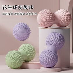 Fascia Ball, Foot Massage Ball, Muscle Relaxation, Back and Foot Fitness, Peanut Ball, Yoga Shoulder and Neck Membrane Ball, Transmembrane Ball