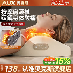 Oaks Cervical Spine Massage Instrument Genuine Back and Waist Fully Automatic Shoulder Kneading Pillow Multi-Functional Mother's Birthday Gift