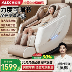Oaks New Massage Chair Is a Home-Use Full-Body Multi-Functional Fully Automatic Intelligent Electric Small Space Capsule for the Elderly