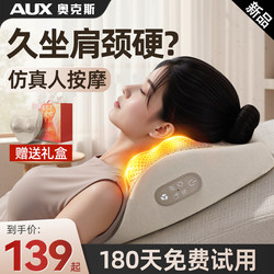 Oaks Cervical Massager Genuine Product for Neck, Back, Waist, Shoulder, and Neck Kneading Pillow Multifunctional Relaxation Device