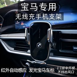 Bmw Special Phone Holder for 3 Series, 5 Series, 7 Series, X1, X3, X4, X5, X6, X7 Car Phone Holder with Wireless Charging