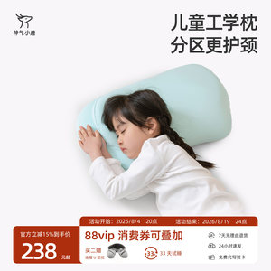 
Godly Fawn Children's Engineering Pillow Spine Protector Cloud Pillow Memory Foam Universal Class A Breathable Baby Pillow for All Seasons