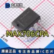 MAX705 706 CPA APEPA AREPA ASEPA gói cắm trực tiếp DIP8 chip mạch giám sát IC